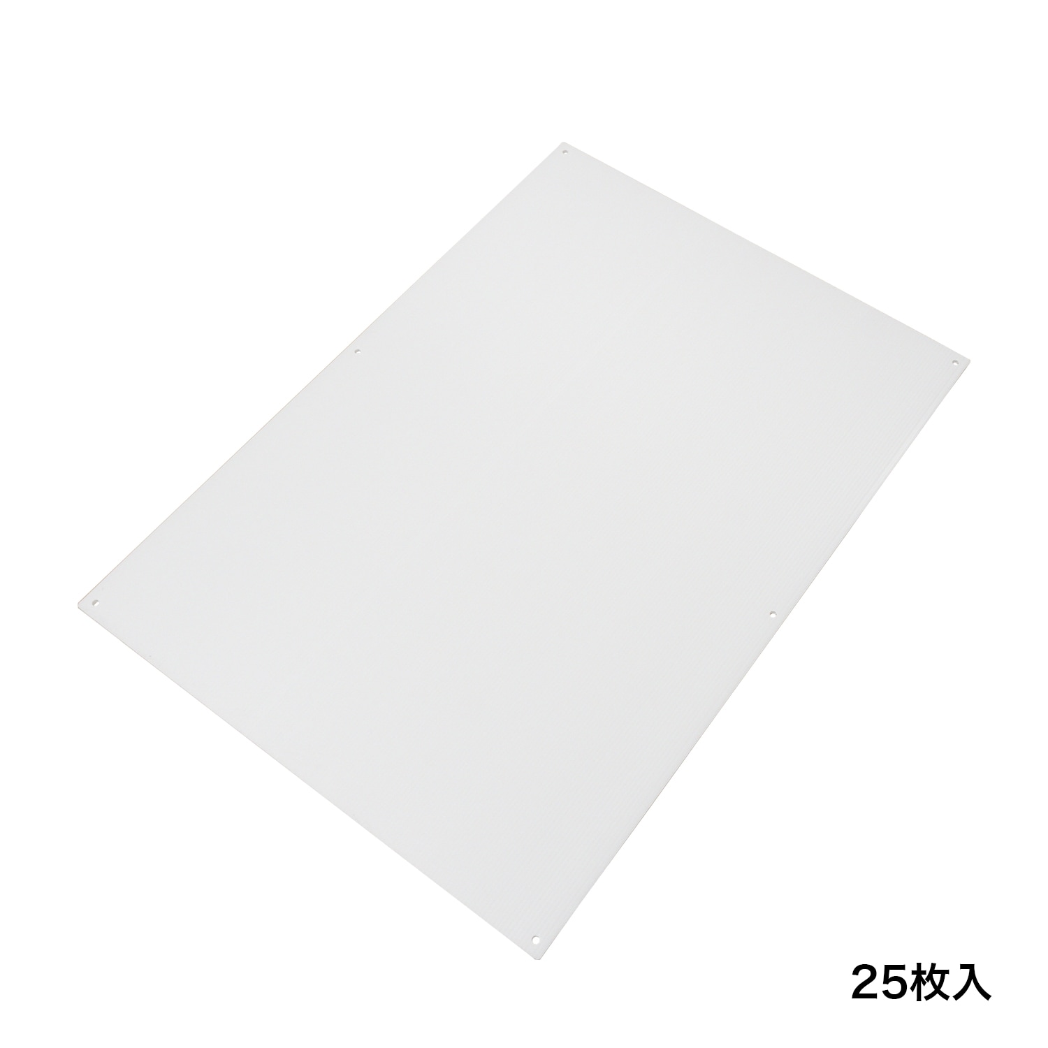 プラダン看板(A1用) 白 厚5mmx幅650mm×長900mm 25枚set｜【通い箱.com