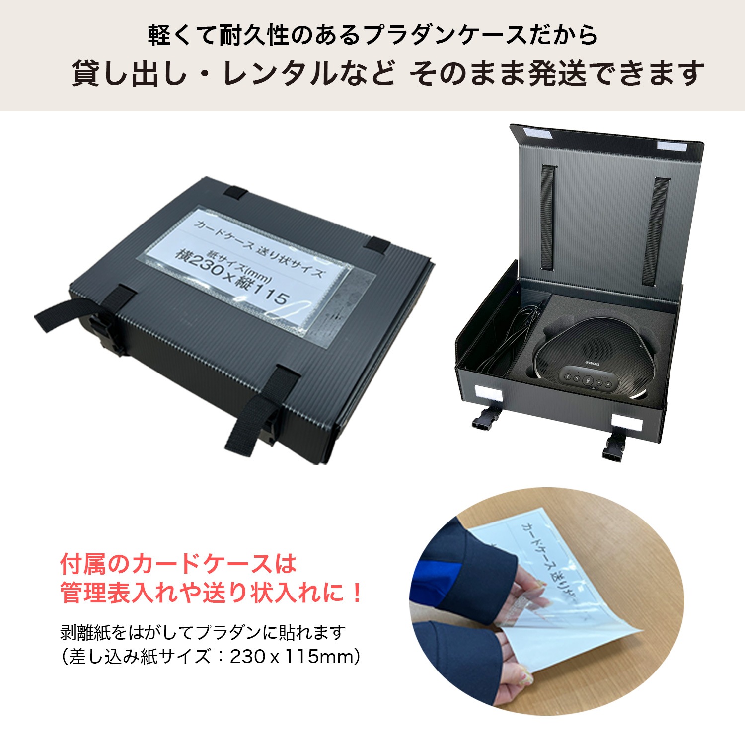YVC-330,331用＞会議用スピーカー収納ケース｜【通い箱.com】公式通販