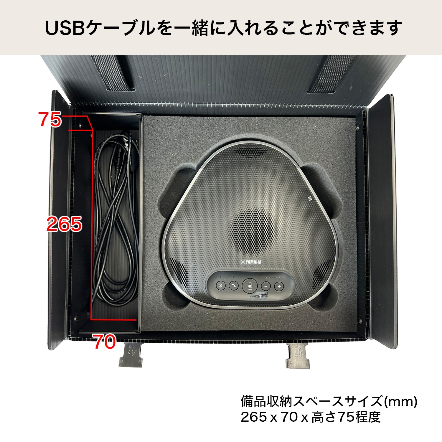 YVC-330,331用＞会議用スピーカー収納ケース｜【通い箱.com】公式通販