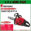 ���Υ� �����󥽡� ���󥸥� G3401EZ-91P14(�����ɥС���35cm/14�����)���ץ����åȥΡ����С�[���������󥿥��ס�91VXL] 33.4cc/{zenoah}