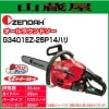 ���Υ� �����󥽡� ���󥸥� G3401EZ-25P14�ϥ�(�����ɥС���35cm/14�����)�ϥ�������� ���ץ����åȥΡ����С�[���������󥿥��ס�25AP] 33.4cc/{zenoah}