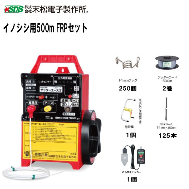 5％OFF 末松電子製作所 電気牧柵機 100V式 総電線距離:12km No.114 AC-1200A 防獣 害獣 動物 対策 農業 農作業 菜園  CB99