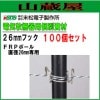 �����Ż� �ŵ����ѻ��(����) �ŵ�����26mm�եå� (100������)