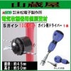 ���ò��������Ż� �ŵ����ѻ��(����) �ŵ�����S������ (100������)�ȥ������ѥɥ饤�С����ܥ��å�
