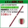�����Ż� �ŵ����ѻ���(�ݡ���) ���å����ѥ���(��20mm��210cm)(50��)
