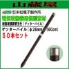 �����Ż� �ŵ����ѻ���(�ݡ���) ���å����ѥ���(��26mm��180cm)(50��)
