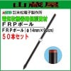 �����Ż� �ŵ����ѻ��� FRP�ݡ���(��14mm��90cm)(50��)