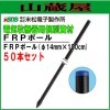 �����Ż� �ŵ����ѻ��� FRP�ݡ���(��14mm��150cm)(50��)
