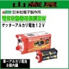 �����Ż� �ŵ����� ���å������륫������12V