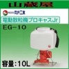 湩 ưγ EG-10 ֥㥹Jr ̡10L