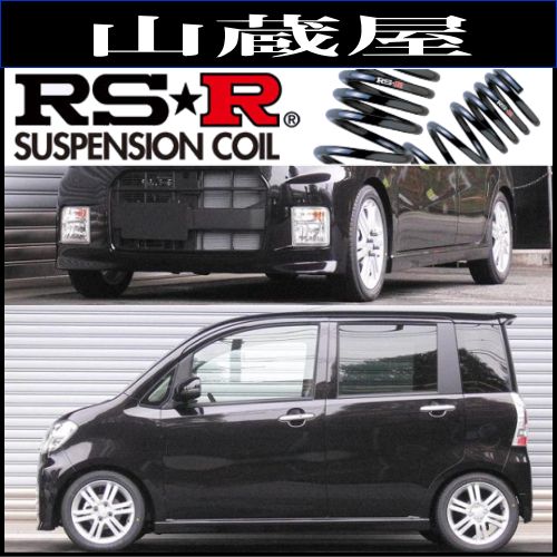 【訳アリ激安】RS-R スーパーダウンサス タントエグゼ(L455S)21/12〜 G・カスタムRS/D108S