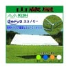 岸工業 ブルドックテント エコノミー3号(3.56m×7.08m[2間×4間];8.0坪)カラー