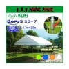 岸工業 ブルドックテント スロープ2号(3.56m×5.30m[2間×3間];6.0坪)カラー