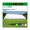 岸工業 ブルドックテント セーフティー2号(3.56m×5.30m[2間×3間];6.0坪)カラー