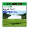 岸工業 ブルドックテント 片ながれ3号(2.67m×5.30m[1.5間×3間];4.5坪)白色