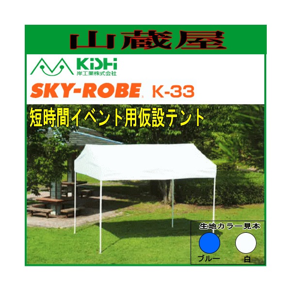 �߹��� ������������ K-33(3.0m��2.82m)/��󥿥å��߱ġ�����ѥ��ȼ�Ǽ