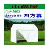 岸工業 ブルドックテント側幕 四方幕 2号用[エコノミー,セーフティー,スロープ用](3.56m×5.30m;6.0坪)白