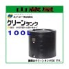 �������� ���꡼�󥿥�100L �糰���˶��������������������꡼���� ���֤����ֲ�ǽ���Ŀ����������Բ�