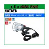 ハタヤ 防雨型LEDケイ・ハンドランプ[屋外用] LEW-5C(LED/クリップタイプ)