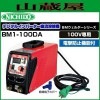 日動工業 単相100V専用 デジタルインバータ直流溶接機 BMウェルダー100 BM1-100DA