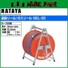 ハタヤ 溶接ガスリール GEL-30 ホース長さ 30m+2m