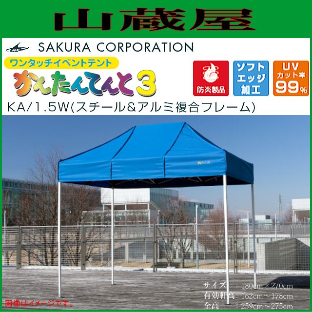 ��󥿥å����٥�ȥƥ�� ���󤿤�Ƥ��3 KA/1.5W ��������������ʣ��ե졼���1.8����2.7����