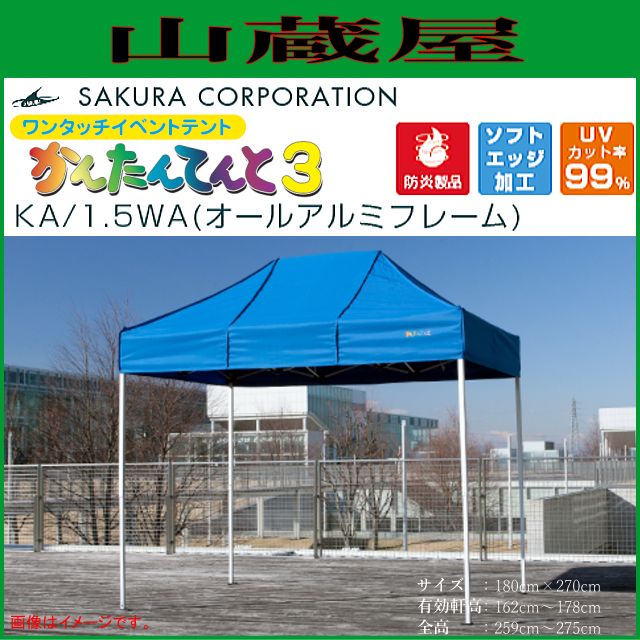 ��󥿥å����٥�ȥƥ�� ���󤿤�Ƥ��3 KA/1.5WA �����륢��ߥե졼���1.8����2.7����