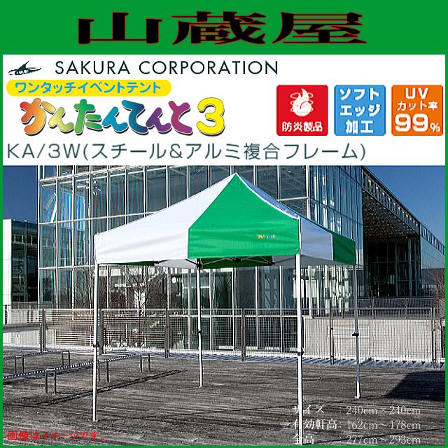 ��󥿥å����٥�ȥƥ�� ���󤿤�Ƥ��3 KA/3W ��������������ʣ��ե졼���2.4����2.4����