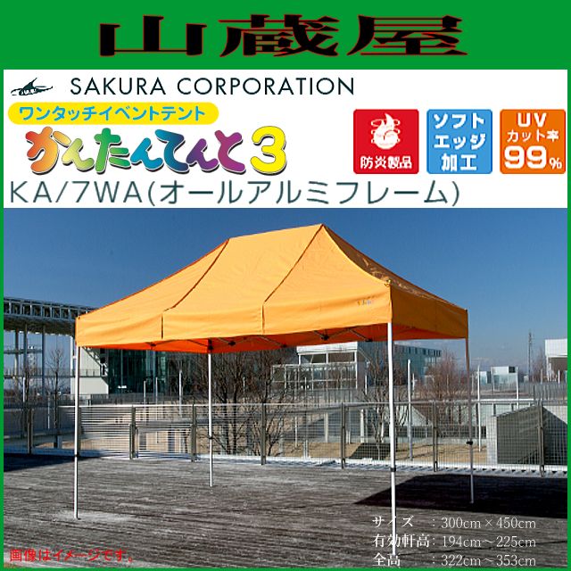 ��󥿥å����٥�ȥƥ�� ���󤿤�Ƥ��3 KA/7WA �����륢��ߥե졼���3.0����4.5����