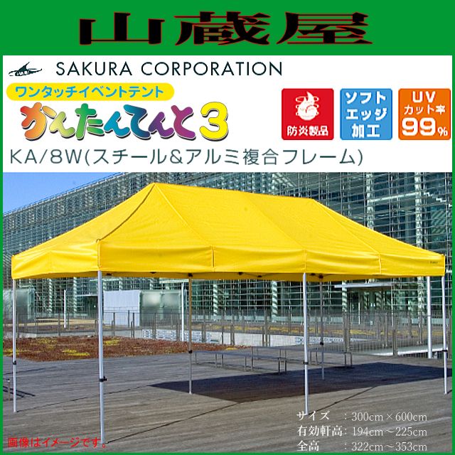 ��󥿥å����٥�ȥƥ�� ���󤿤�Ƥ��3 KA/8W ��������������ʣ��ե졼���3.0����6.0����