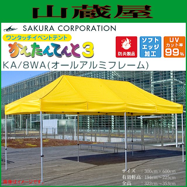 ��󥿥å����٥�ȥƥ�� ���󤿤�Ƥ��3 KA/8WA �����륢��ߥե졼���3.0����6.0����