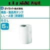 �����饤�� �����ѥ��󥯡������ѥ��� LL-A��(̩�ķ�) 50L 5�ĥ��å�
