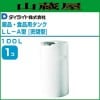 �����饤�� �����ѥ��󥯡������ѥ��� LL-A��(̩�ķ�) 100L