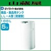 �����饤�� �����ѥ��󥯡������ѥ��� LL-A��(̩�ķ�) 100L��5��