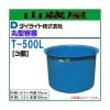 �����饤�� T���ݷ��ƴ� 500L T-500 3�ĥ��å�