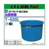 �����饤�� T���ݷ��ƴ� 500L T-500 1��