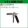 ��������� �����Υ��� �Хꥢ���� G-150(G3/8)