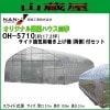 [Ķ�ò�] ��ɹ��� ���ꥸ�ʥ�ڱ�ϥ����͵�(�ӥˡ���ϥ���) OH-5710 ��17.3�� �����ɴ��������夲��(ξ¦)��[���������ʰ����Ⱦ]�ԸĿ�����ؤ�����������������ޤ�����