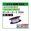 �ŵ����Ѻ���(����) ���å���������300m ���� �ź�/[�����Ż������]