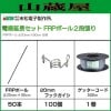 �ŵ����� (�ź���) FRP�ݡ���(��20mm��90cm)����ĥ���Ĺ���å�  �ź�/[�����Ż������]