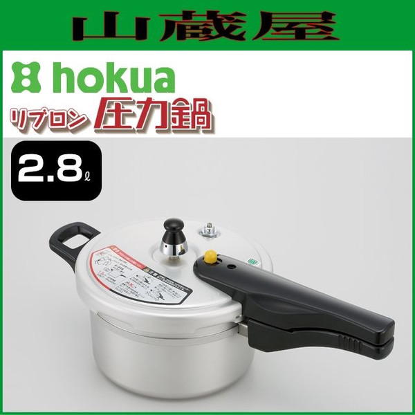 IHリブロン圧力鍋2.8リトル GAS】リブロン圧力鍋 箱入 | 北陸アルミニウム