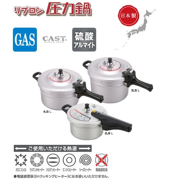 北陸アルミ リブロン圧力鍋 2.8L [日本製]
