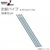 ��ɹ��� �ɽåѥ��� ��19.1mm��1.5m 50�ܥ��å� �ɽ��ѥͥåȡ��磻�䡼��å�������ߤ� ������λ��� �ԸĿ�����ؤ�����������������ޤ�����