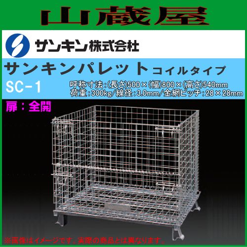 ���󥭥�ѥ�å� �����륿���� SC-1 �⡧����/�ƾ���ˡ��(Ĺ��)500��(��)800��(�⤵)540mm/�ٽš�300Kg