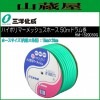 三洋化成 給水・散水用ホース ハイポリマーメッシュホース50mドラム巻き [HM-1520D50G] ホースサイズ：15mm×20mm グリーン