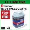 ���Υ� �������������륨�󥸥󥪥���(50:1)4L��1�� [����ǳ���ѥ�����]
