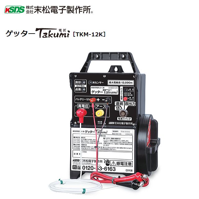 電気柵 本体