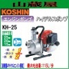  󥸥ݥ ϥǥ륹ݥ KH-25[ǽи:25mm/Ķ̣륨󥸥]