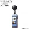 佐藤計量器 熱中症暑さ指針計 SK-150GT No:8310-00 球温度計・温度計・湿度計が一体となったハンディタイプの測定器 [送料無料（一部地域を除く）]