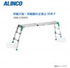 ALINCO(アルインコ) 伸縮天板・伸縮脚付足場台 VSR-FX VSR-1709FX 天板高さ 0.60〜0.85m 天板寸法 236×1183〜1753mm《北海道への配送はできません。》《北海